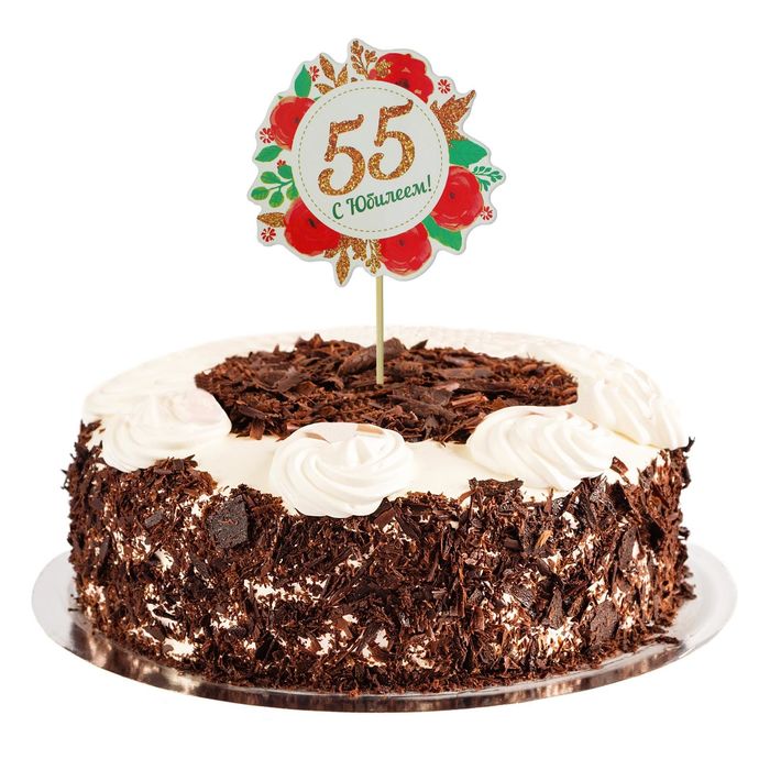 Декор для торта "С Юбилеем! 55" 