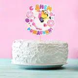 Топпер в торт "Мой единорог" Гадкий Я 