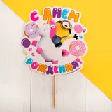 Топпер в торт "Мой единорог" Гадкий Я  - фото 2