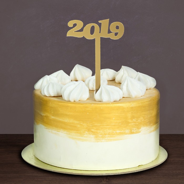 Топпер в торт "2019", акрил золото 