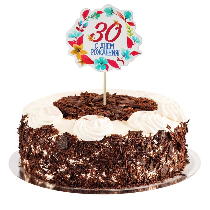 Декор для торта "30 лет" 