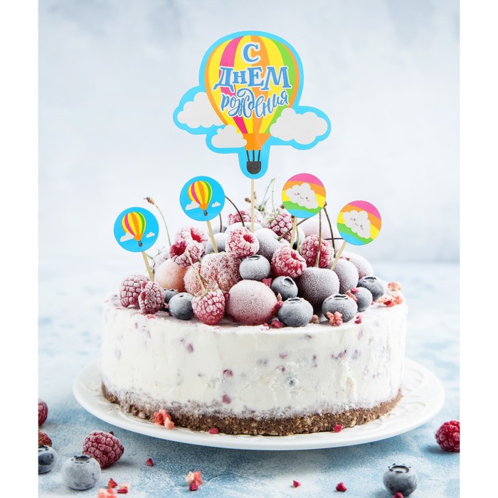 Украшение для торта "С Днем рождения"воздушный шар (набор топпер+ 4 шпажки) 