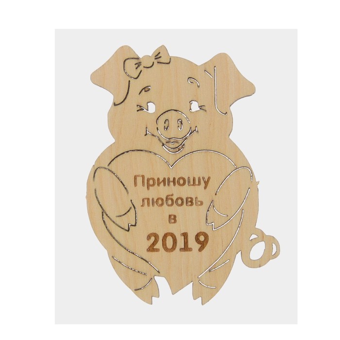 Топпер деревянный "Приношу любовь в 2019" со свиньей Тнг19-01-00 