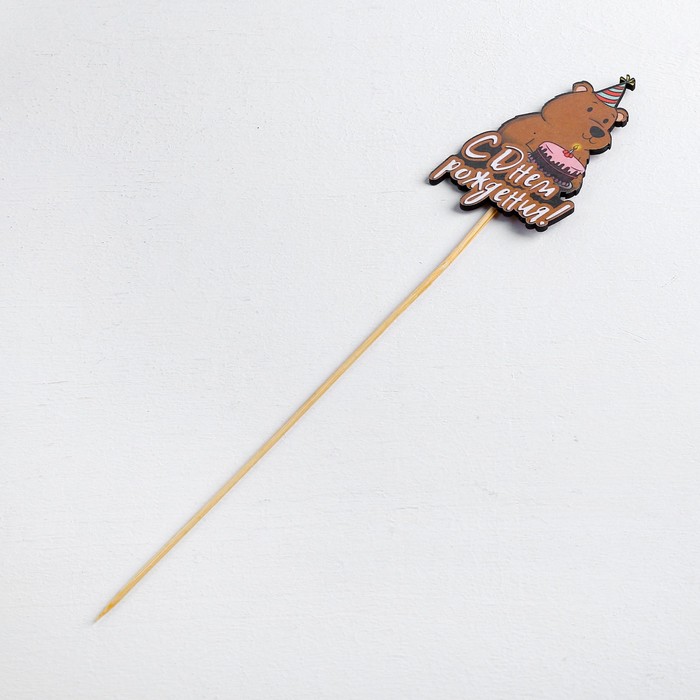 Топпер Ламинациямен "Туған күніңмен, тәттілермен", 10×9 см, қоспасы 