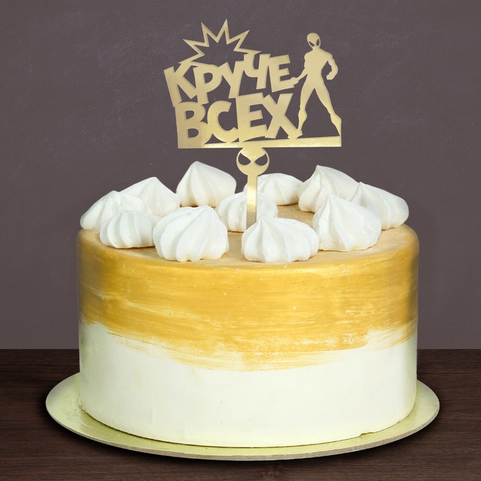 Украшение для торта "Круче всех" Человек-паук (топпер золотой+ свечи) 
