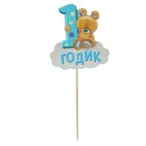 Декор для торта "1 годик"малыш  - фото 2