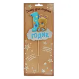 Декор для торта "1 годик"малыш  - фото 3