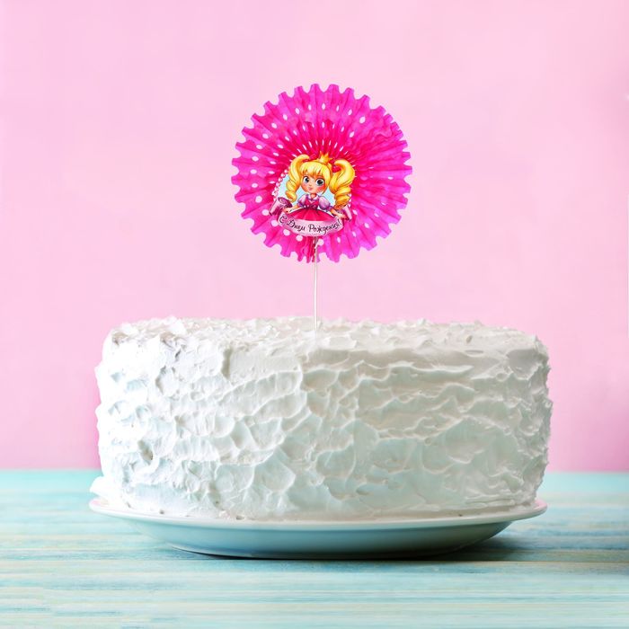 Топпер в торт "С Днём рождения", принцесса, 15 