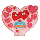 Сердце сувенирное со скретч-слоем «Романтические задания для двоих» 