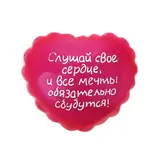 Сувенир сердце-комплимент "Любви, радости, вдохновения"  - фото 2