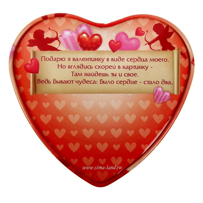 Жестяная шкатулка в форме сердца "С днем всех влюбленных!", 12 х 11 х 4,5 см 
