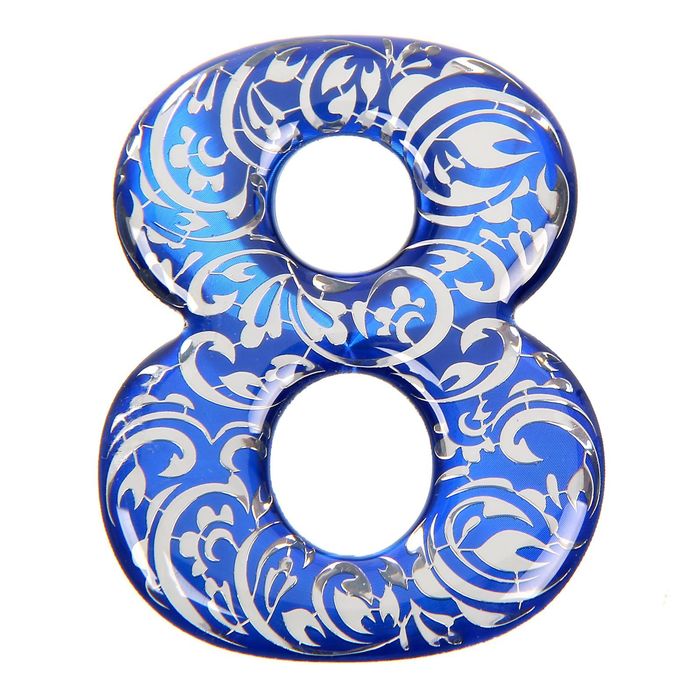 Дверная цифра "8", синий фон, тиснение серебром 
