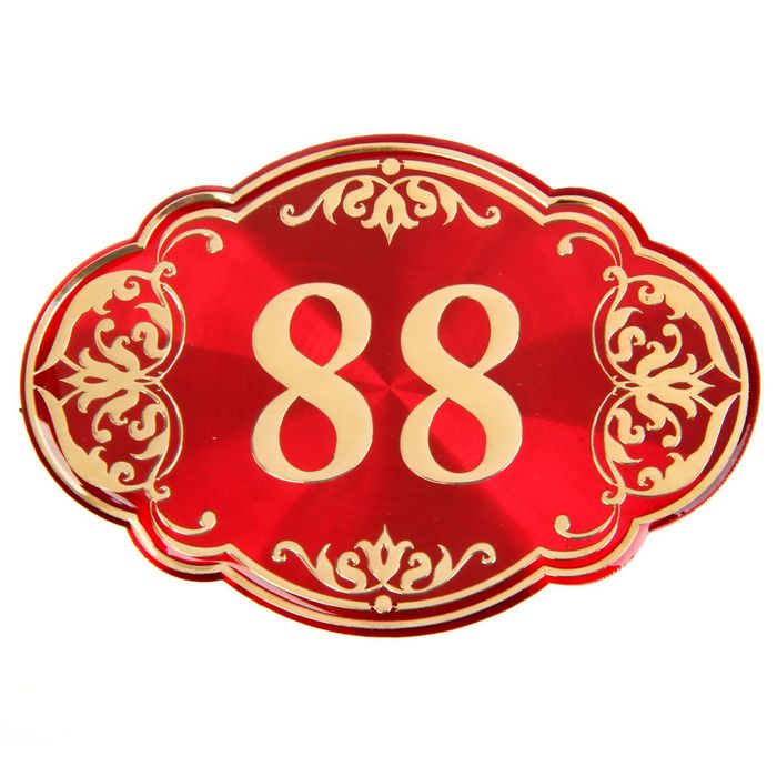 Дверной номер "88", красный фон, тиснение золотом 