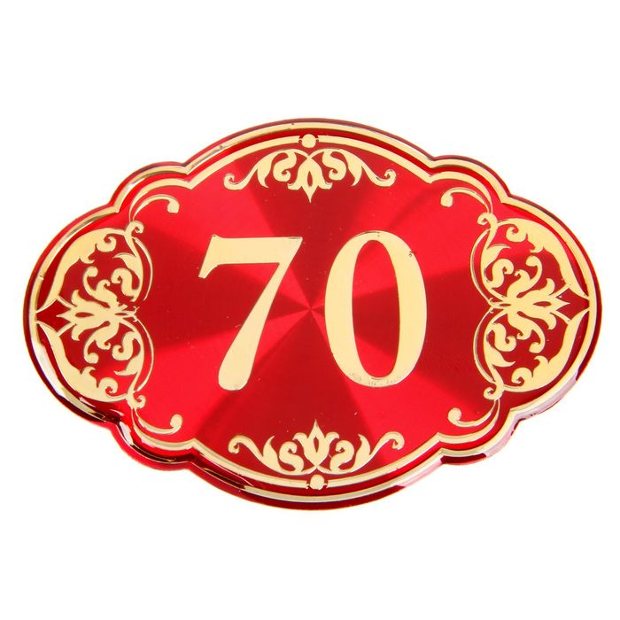 Дверной номер "70", красный фон, тиснение золотом 