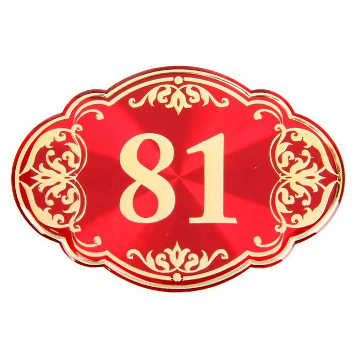 Дверной номер "81", красный фон, тиснение золотом 