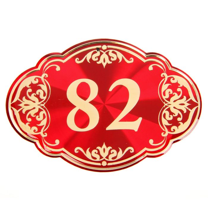 Дверной номер "82", красный фон, тиснение золотом 