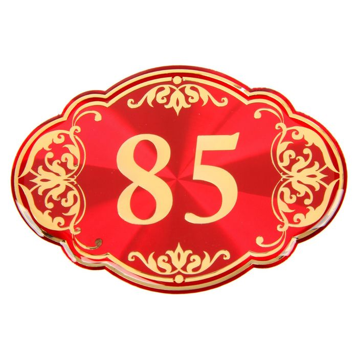 Дверной номер "85", красный фон, тиснение золотом 