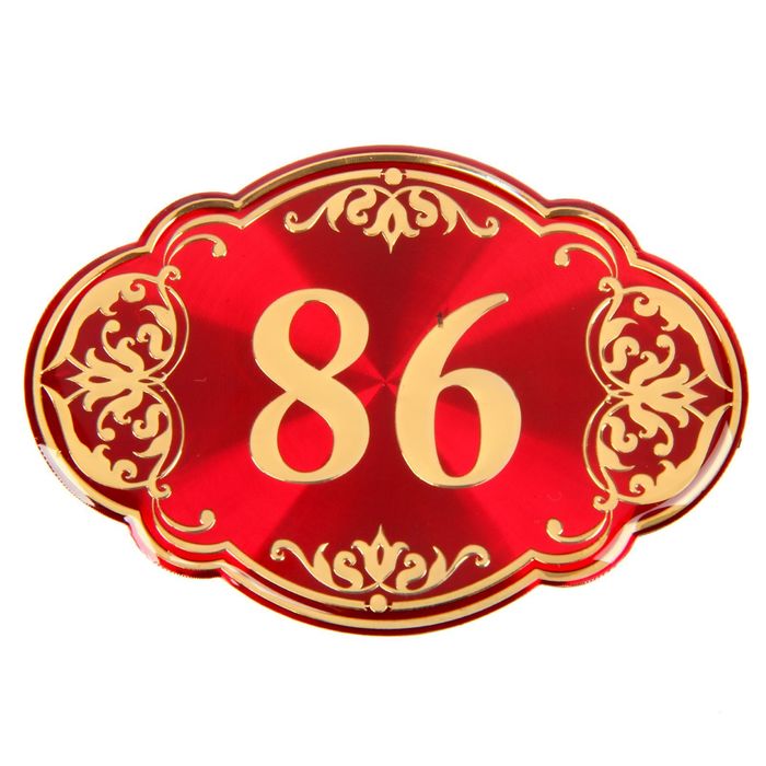 Дверной номер "86", красный фон, тиснение золотом 