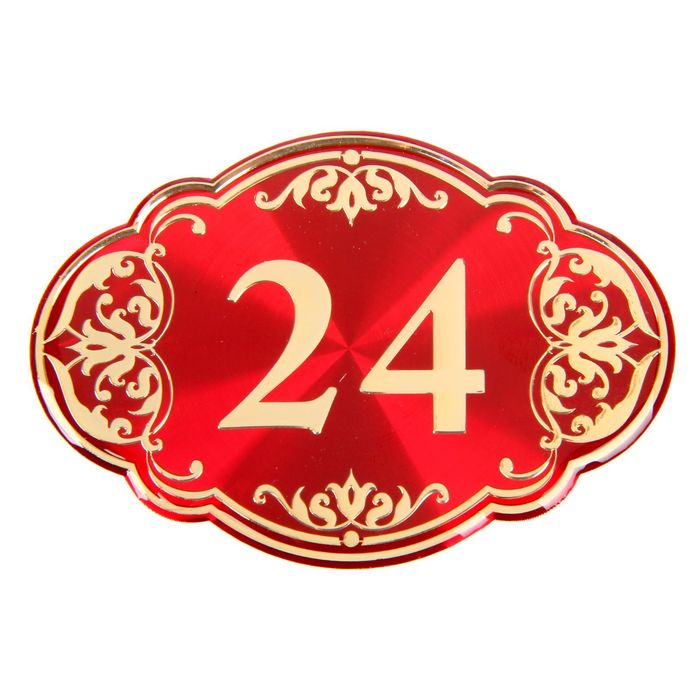 Дверной номер "24", красный фон, тиснение золотом 