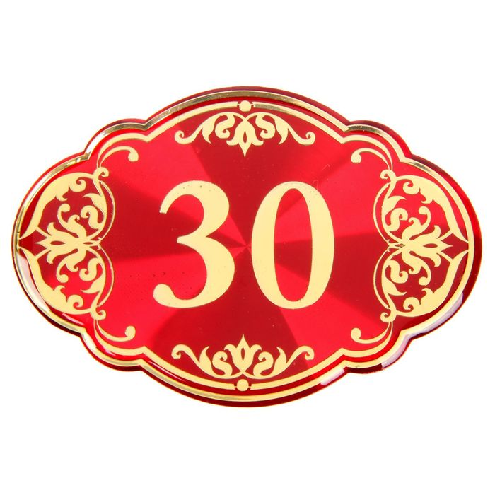 Дверной номер "30", красный фон, тиснение золотом 