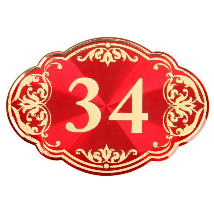 Дверной номер "34", красный фон, тиснение золотом 