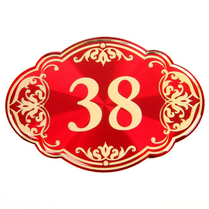 Дверной номер "38", красный фон, тиснение золотом 