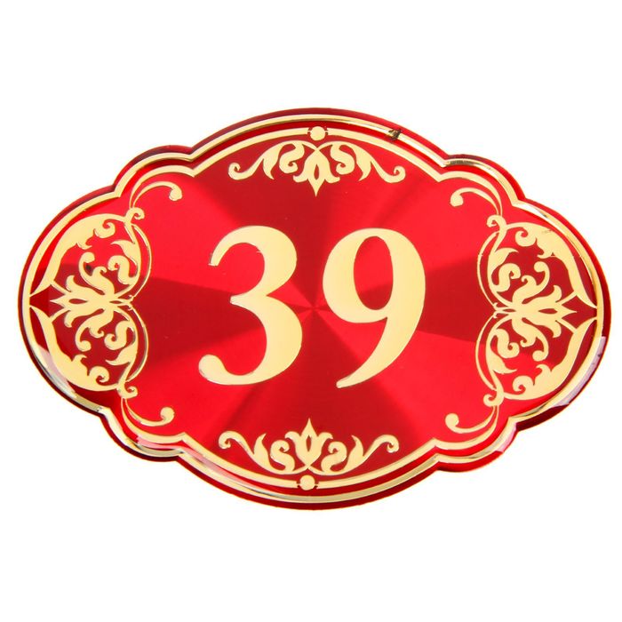 Дверной номер "39", красный фон, тиснение золотом 