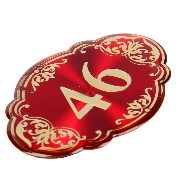 Дверной номер "46", красный фон, тиснение золотом 