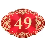 Дверной номер "49", красный фон, тиснение золотом  - фото 3
