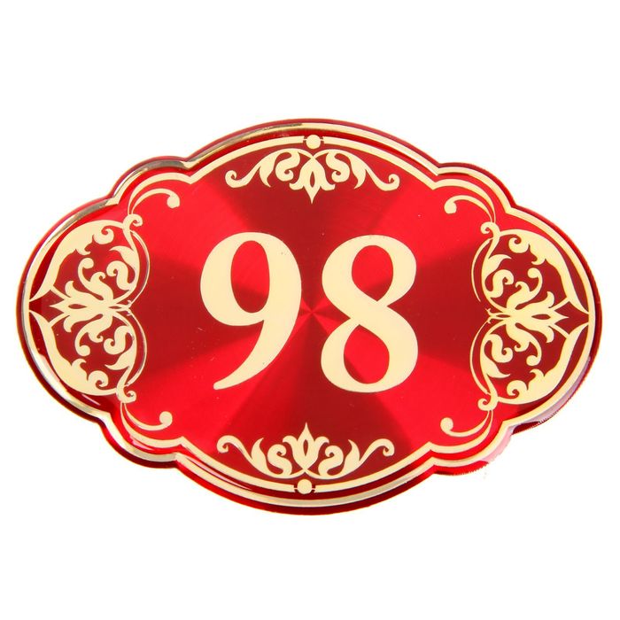 Дверной номер "98", красный фон, тиснение золотом 