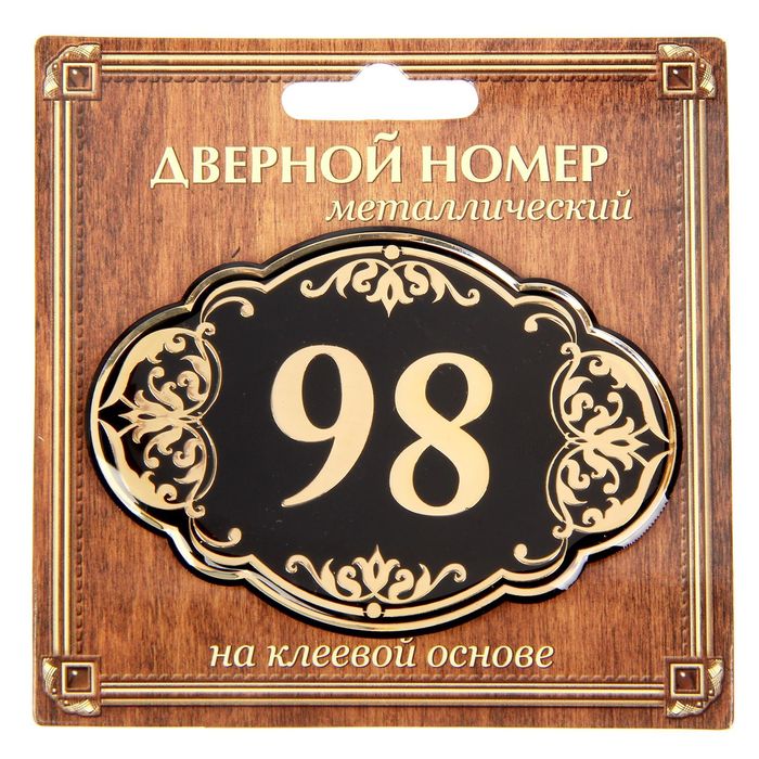 Автомобильный номер 98