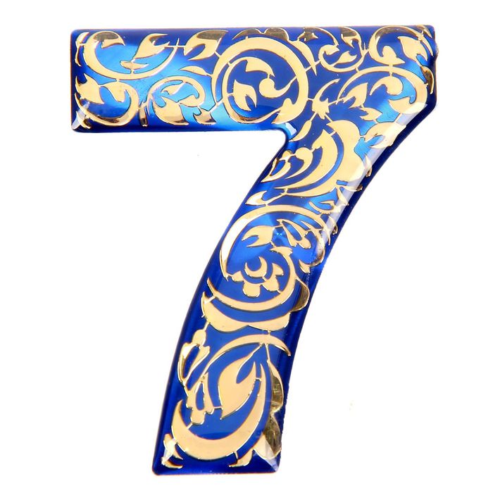 Дверная цифра "7", синий фон, тиснение золотом 