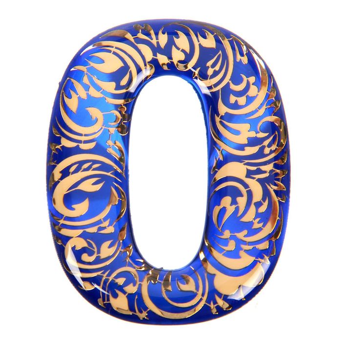 Дверная цифра "0", синий фон, тиснение золотом 