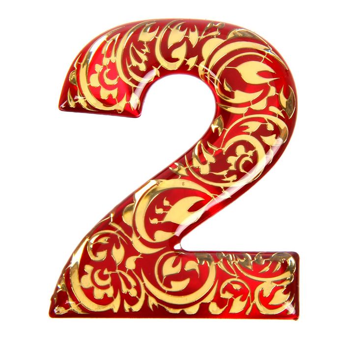 Дверная цифра "2", красный фон, тиснение золотом 