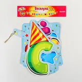 Гирлянда-буквы "С Днем Рождения" Лучший подарок  - фото 4