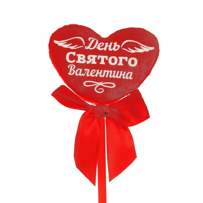 Мягкая игрушка на палочке "День Святого Валентина" сердце 