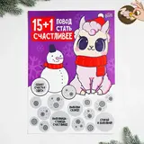 Плакат со скретч слоем «15+1» 