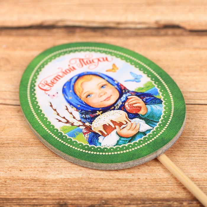Пасхальный сувенир деревянный на палочке «Светлой Пасхи!» 