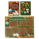 Поздравительный плакат в папке "Дорогому учителю!" и наклейки  - фото 2