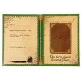 Поздравительный плакат в папке "Дорогому учителю!" и наклейки  - фото 5