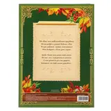 Поздравительный плакат в папке "Дорогому учителю!" и наклейки  - фото 7