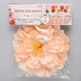 Цветы искусственные для декора, цвет персиковый  - фото 6
