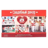 Свадебная табличка «Свадьба"  - фото 5