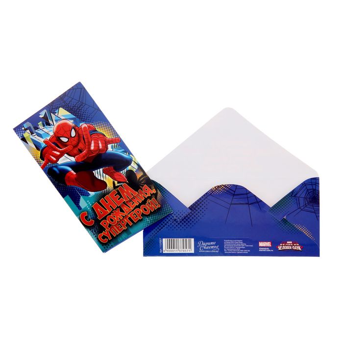 Конверт для денег "С Днем рождения, супергерой!", Человек-Паук 