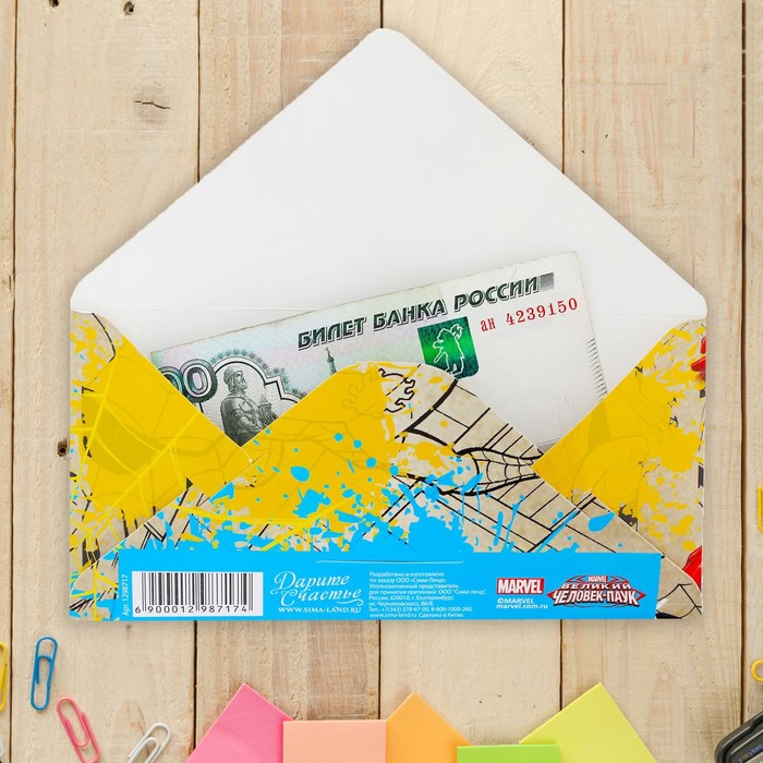 Открытка-конверт для денег "Самый крутой!", Человек-Паук 