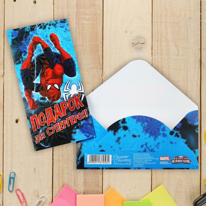 Конверт для денег "Подарок для супергероя", Человек-Паук 