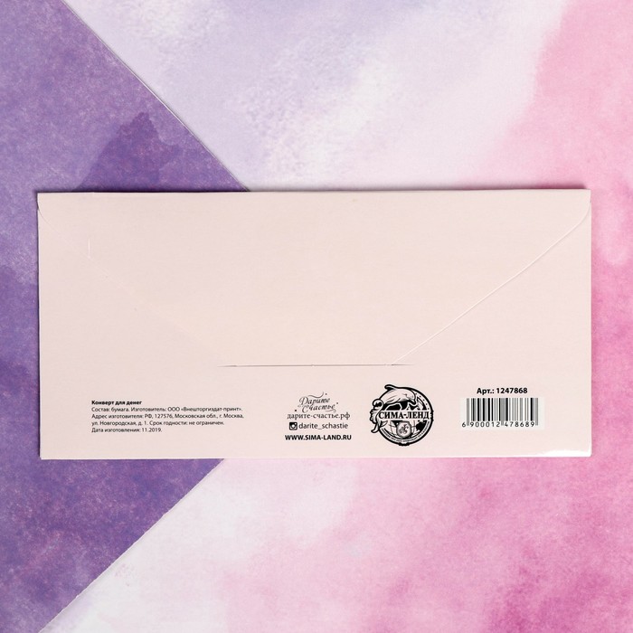 Конверт для денег «С Днём Рождения», букет роз, 16,5 × 8 см 