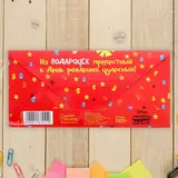 Конверт для денег "С Днем рождения!", Микки Маус  - фото 2