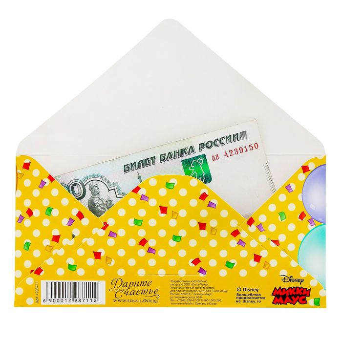 Открытка-конверт для денег "На большую мечту", Микки Маус 