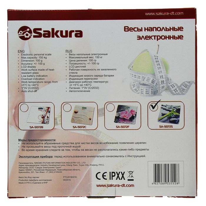 Весы напольные Sakura SA-5072S, электронные, до 150 кг, бамбук 